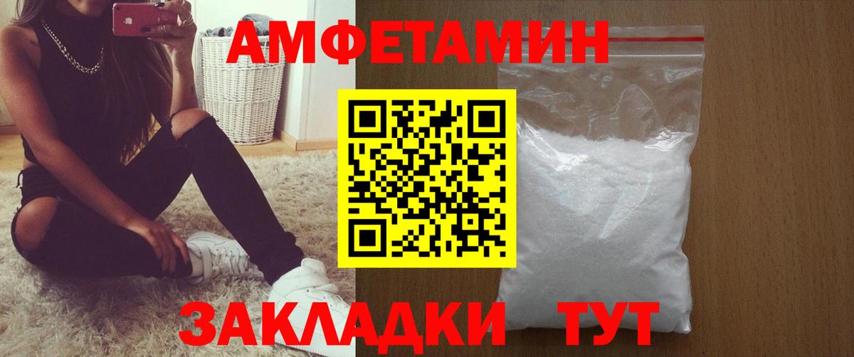 АМФЕТАМИН  сайты даркнета как зайти  Вход с VPN  Шадринск  АМФ  АМФ Premium 