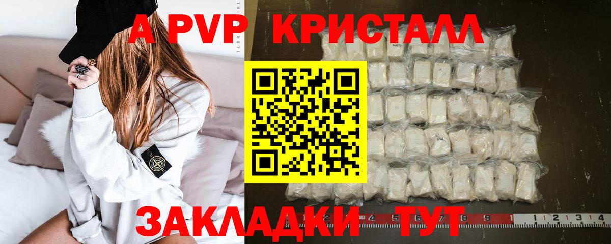 купить наркоту  Вход с VPN  Шадринск  Alpha-PVP СК КРИС 