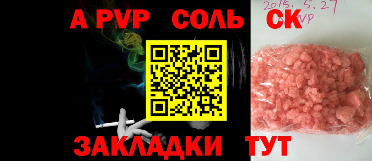 Альфа ПВП мука Шадринск