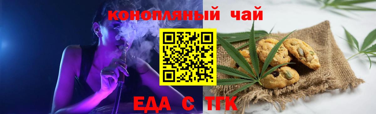 Canna-Cookies марихуана  Вход с VPN  Шадринск 