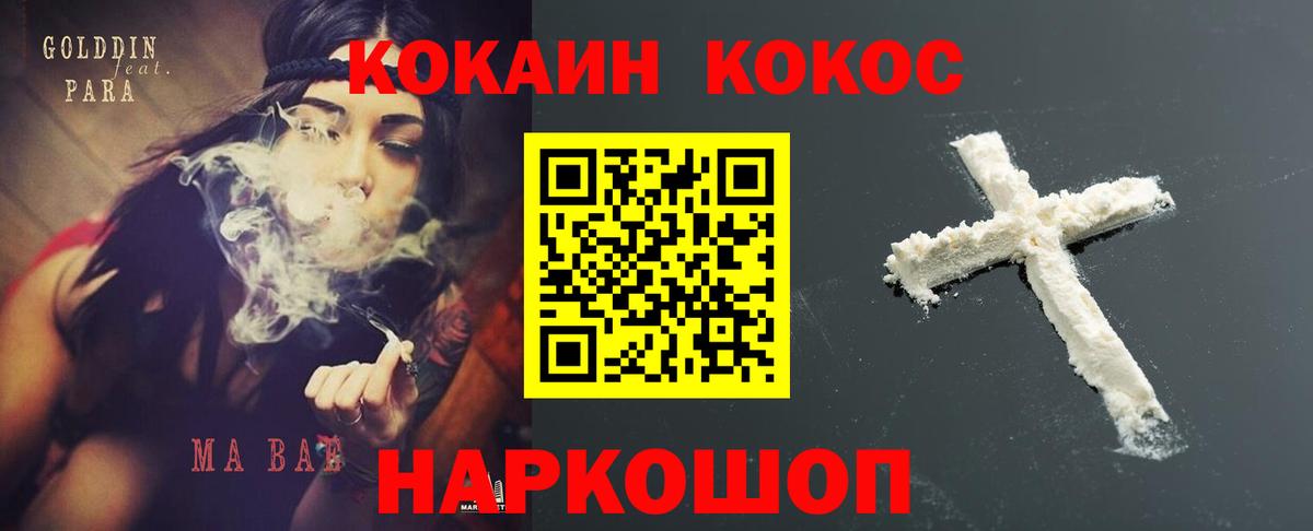 COCAIN 99% Шадринск