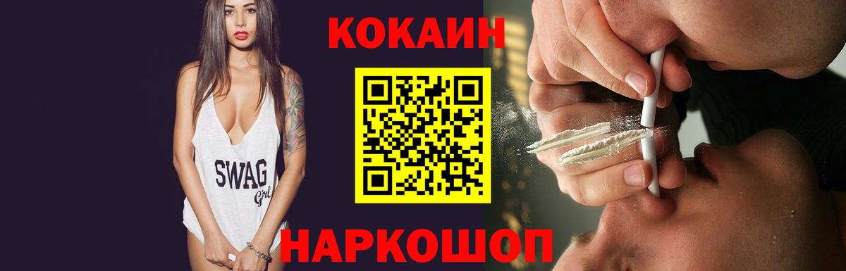 КОКАИН 98%  Вход с VPN  Кокаин  Кокаин Эквадор  Шадринск 
