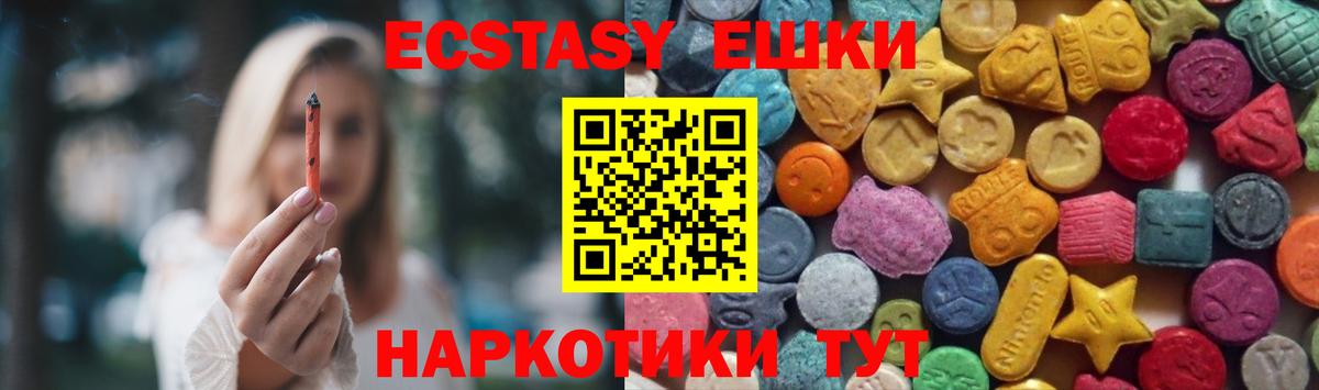 Экстази TESLA Шадринск