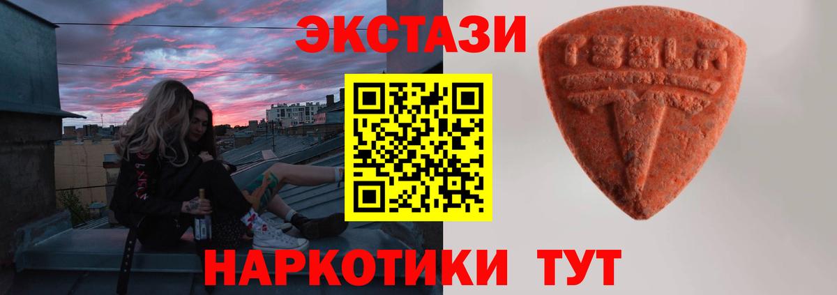 Шадринск  Экстази 250 мг  Вход с VPN 