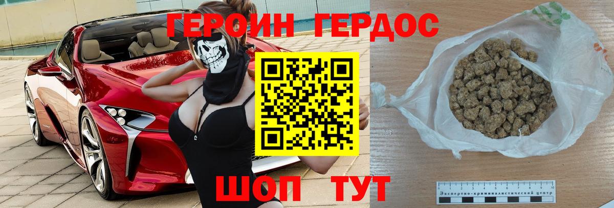 Шадринск  ГЕРОИН гречка  Вход с VPN 