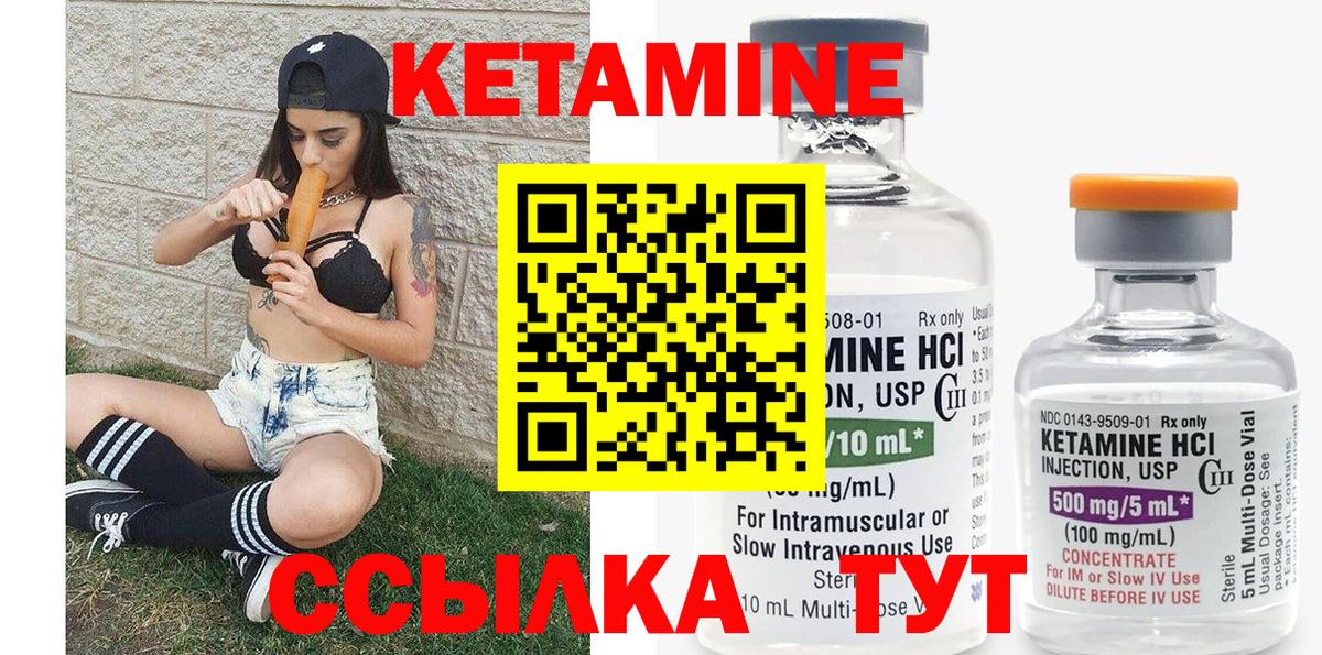 Шадринск  Кетамин ketamine  Вход с VPN 