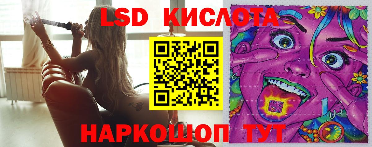 LSD-25 экстази ecstasy  Вход с VPN  Шадринск  LSD-25 экстази ecstasy 