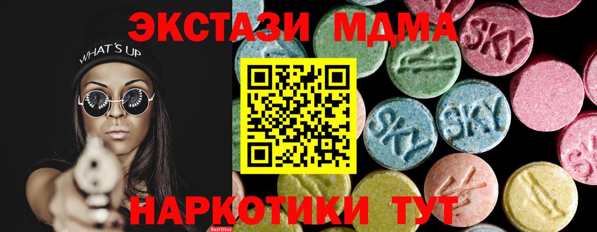 МДМА crystal  MDMA молли  Вход с VPN  МДМА  Шадринск 