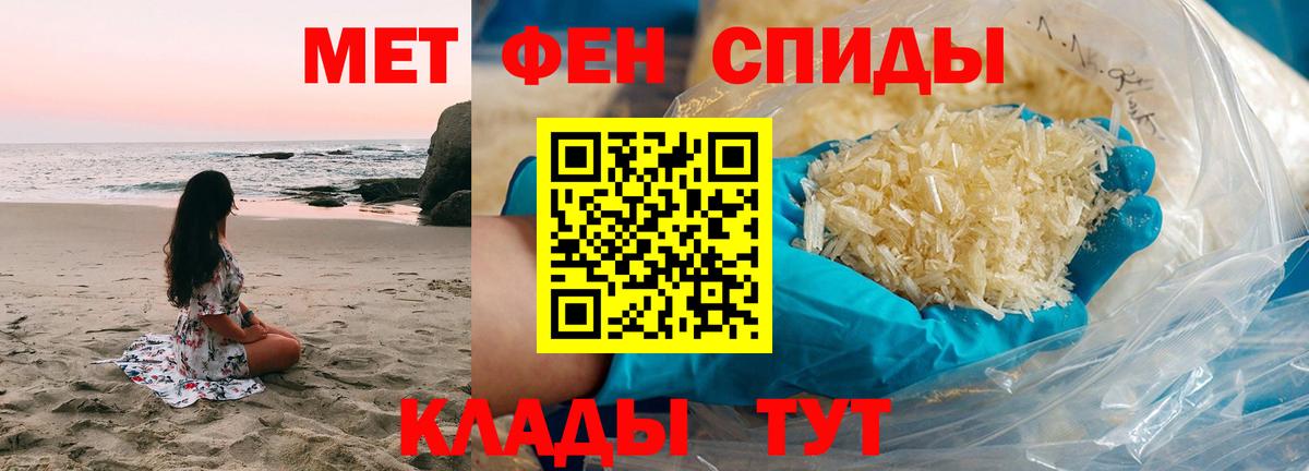 Шадринск  Метамфетамин витя  Метамфетамин  Вход с VPN 