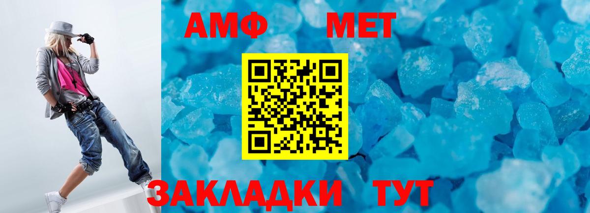 Первитин Methamphetamine Шадринск