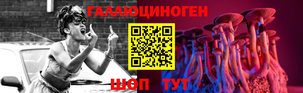 Псилоцибиновые грибы Magic Shrooms Шадринск