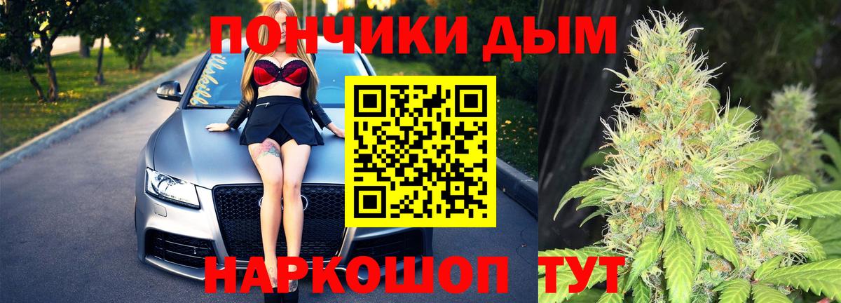 Шадринск  Шишки марихуана VHQ  МАРИХУАНА VHQ  Вход с VPN  Марихуана Amnesia 